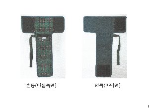 한결 재활운동 보조 장갑(손싸개)